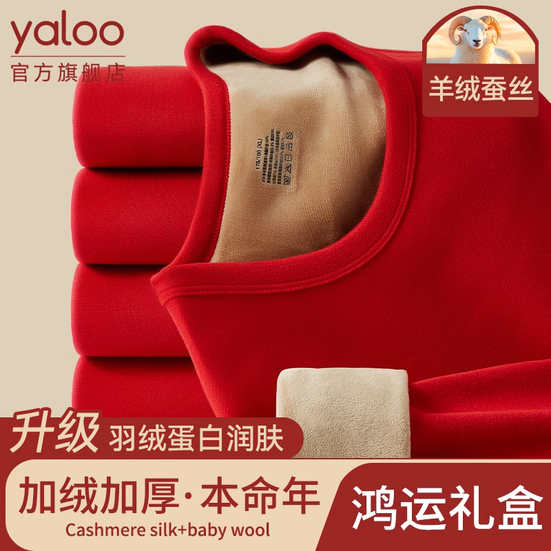 雅鹿加绒加厚本命年保暖内衣套装