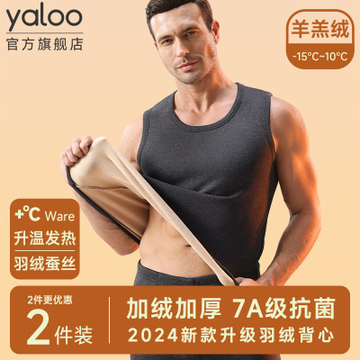 特别暖【加绒加厚】羽绒蚕丝背心