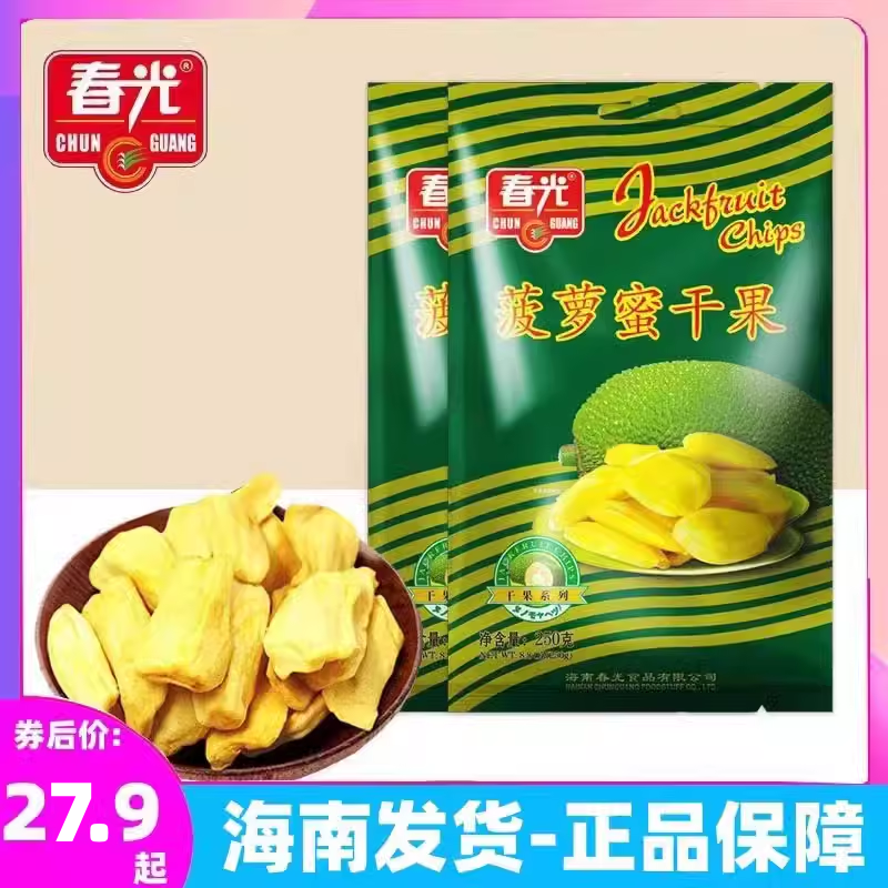 海南特产春光食品菠萝蜜干250gx2袋松脆可口果干新鲜水果干小吃-封面