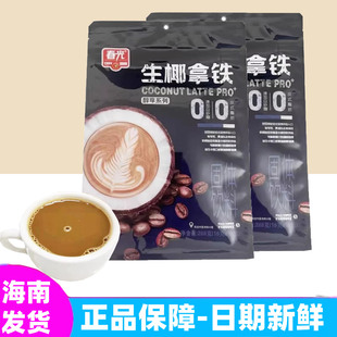 正宗海南特产 优选优质咖啡豆制作速溶冲泡热饮 春光生椰拿铁288g