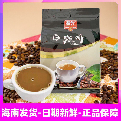 正宗海南特产春光食品白咖啡400g袋装速溶冲饮精选优质咖啡豆制作