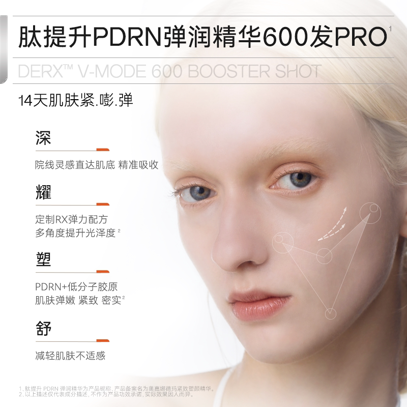 【韩国美妆】oganacell奥嘉娜微针精华+水光霜组合