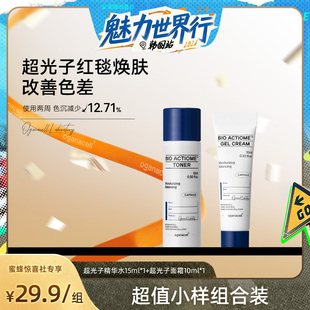 【韩国溯源】 oganacell超光子爽肤水+超光子美白霜