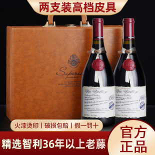 维克山谷干红智利进口老藤红酒葡萄酒火漆印章15.2度2瓶皮具礼盒