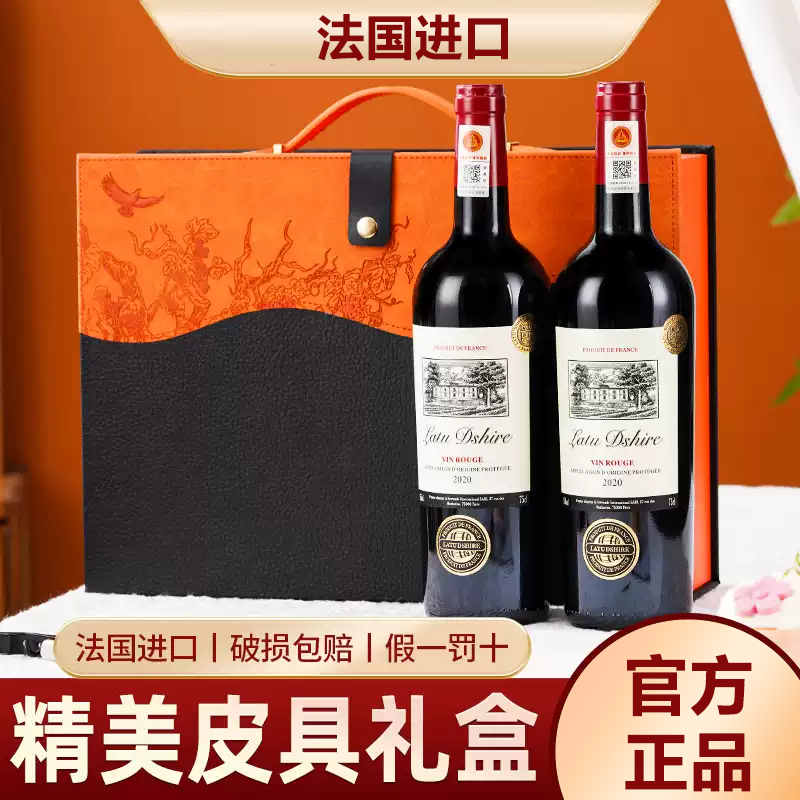法国进口AOP15度干红酒2瓶礼盒装葡萄酒双支拉图德西雷过节送人礼,酒类,干红静态葡萄酒,淘宝优惠券,粉丝福利购,淘宝优惠卷