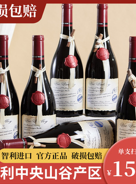 智利进口红酒15.2度封蜡珍藏老藤干红葡萄酒整箱6支热红酒礼盒装