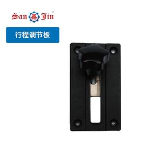 配件 调节板 鑫 件五金配件 三金 维修 移印机 机械阀 丝印机
