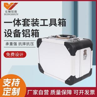 一体套装 手提工具收纳箱 工具箱设备铝箱 多功能设备防护铝合金箱