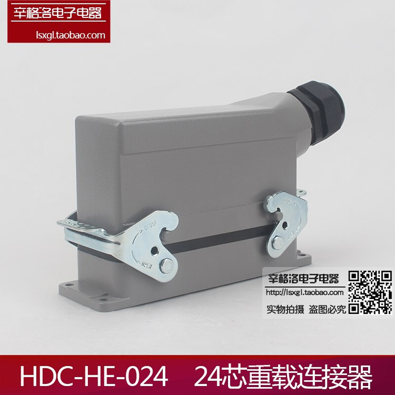 重载连接器 HDC-HE-024-1 F/M 24芯航空插头侧出线双扣 16A 500V