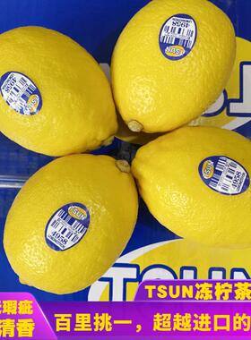 正品TSUN精选柠檬黄柠檬新鲜比新奇士南非智利柠檬好新鲜皮薄多汁