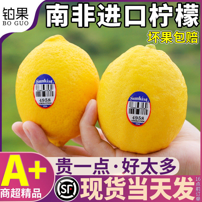 顺丰 6斤南非进口黄柠檬新鲜皮薄一级水果香水特级大果整箱包邮青,包装,水果包装,淘宝优惠券,粉丝福利购,淘宝优惠卷