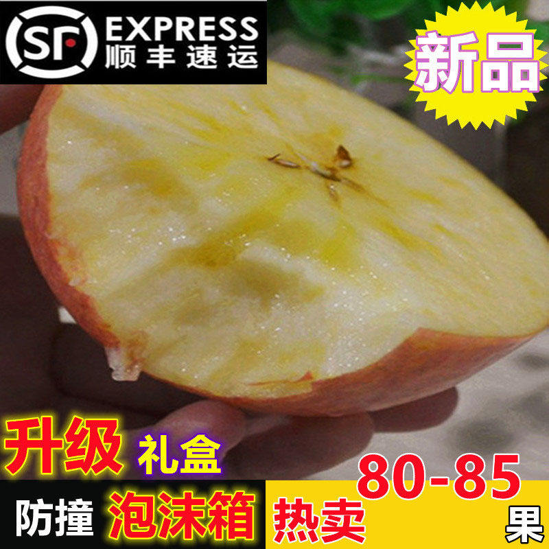 顺丰抢】山西临猗冰糖心红富士大果新鲜脆甜丑苹果10斤水果礼盒送