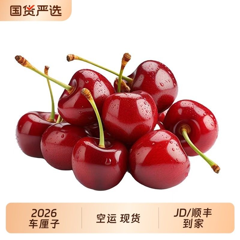 2026现货进口智利车厘子5斤新鲜水果包邮整箱3j大樱桃空运果园,包装,水果包装,淘宝优惠券,粉丝福利购,淘宝优惠卷