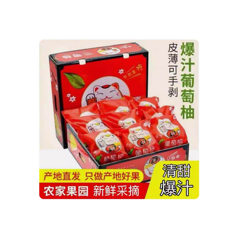 特大果 10斤福建正宗翡翠黄皮葡萄柚新鲜爆汁柚子当季水果整箱甜9