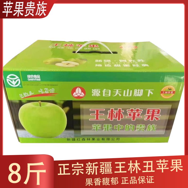 正宗新疆原箱9斤青森水蜜桃苹果青苹果酥脆丑苹果 阿克苏