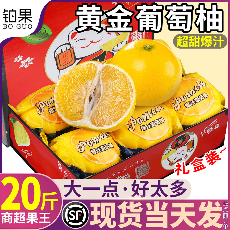 顺丰礼盒 20斤正宗福建黄金葡萄柚蜜柚新鲜柚子水果现摘当季大果5