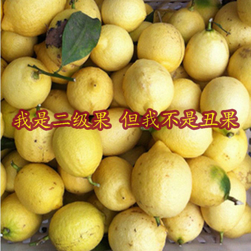 安岳黄柠檬尤力克新鲜水果不打腊薄皮多汁二级果非青柠檬净重包邮,包装,水果包装,淘宝优惠券,粉丝福利购,淘宝优惠卷
