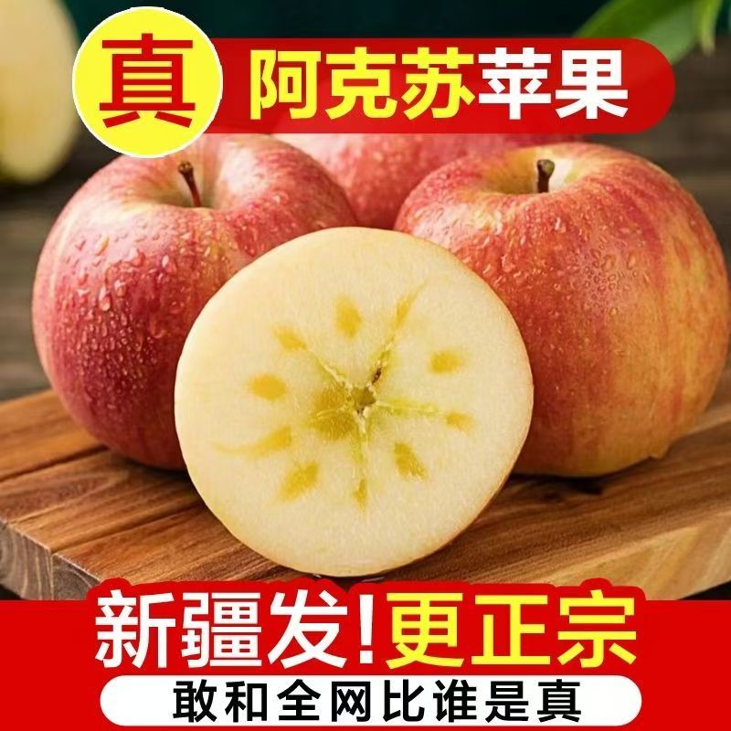 【顺丰包邮】新疆阿克苏冰糖心苹果新疆丑苹果新鲜当季整箱10斤