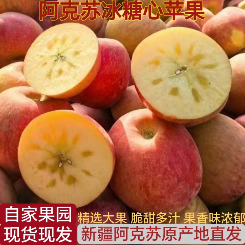 【顺丰包邮】阿克苏冰糖心苹果果园现摘当季新鲜水果丑苹果10斤