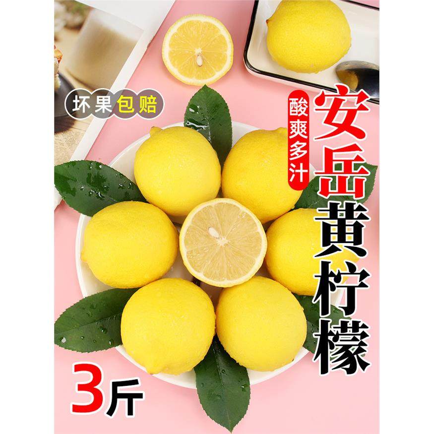 四川安岳尤力克黄柠檬新鲜水果3斤装一级中大果薄皮多汁多省包邮,包装,水果包装,淘宝优惠券,粉丝福利购,淘宝优惠卷