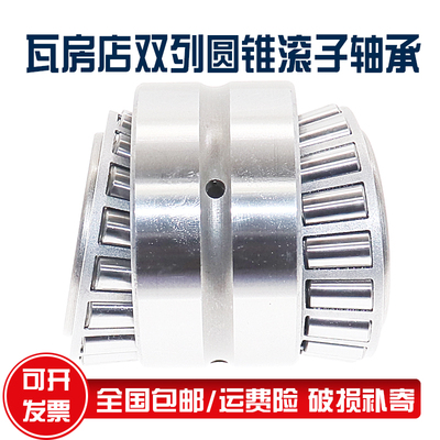 瓦房店ZWZ双列圆锥滚子轴l承352021 352022  352024 352026 35202