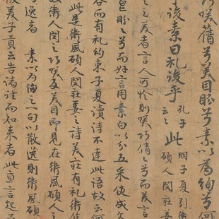 卖物契手稿残W卷 判官泛塘彦寻览一行 微喷复 论语义疏 敦煌遗书