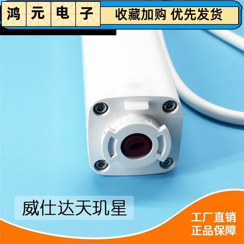 厂家智能家居威仕达电u动窗帘开合帘天玑星静音电机三芯
