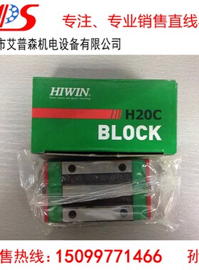 HIWIN直线导轨HGmL35HA滑块 HGL35HA加长滑块轴承价格 质优价廉