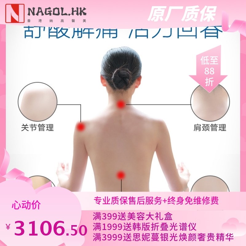 hpt科技养疗仪dds生物电酸碱平排酸电疗O仪经络疏通仪养生仪器