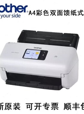 兄弟ADS-3100 3300W 4300N 4900W 22H00e 2700We扫描仪 A4高速彩