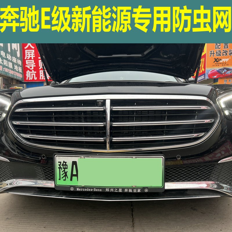 适用于E350el水箱防虫网E级F新能源中网防蚊虫杂物杨棉絮网
