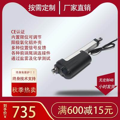 12000N工业电动推杆12v24v直流电动机低噪农机直线升降推拉杆IP66