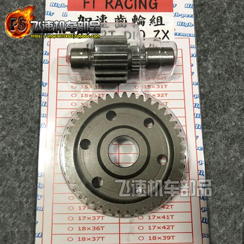 极速适用DIO50改装尾牙 AF18v 28期 ZX34 35期 15 16*42T高速齿轮