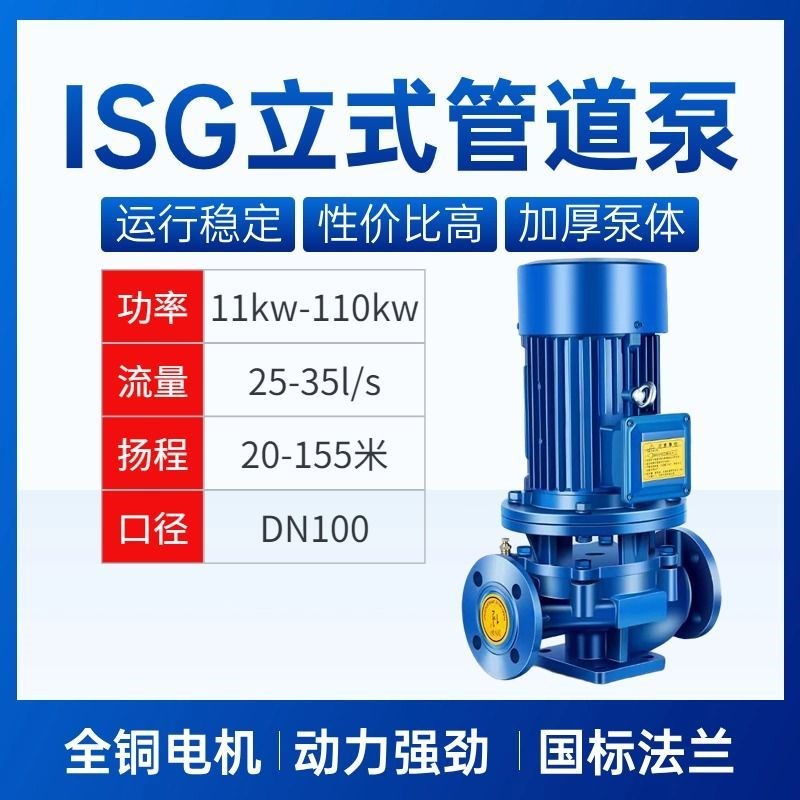 IRG立式管道泵管道离心泵380锅炉L循环泵暖气热水增压泵