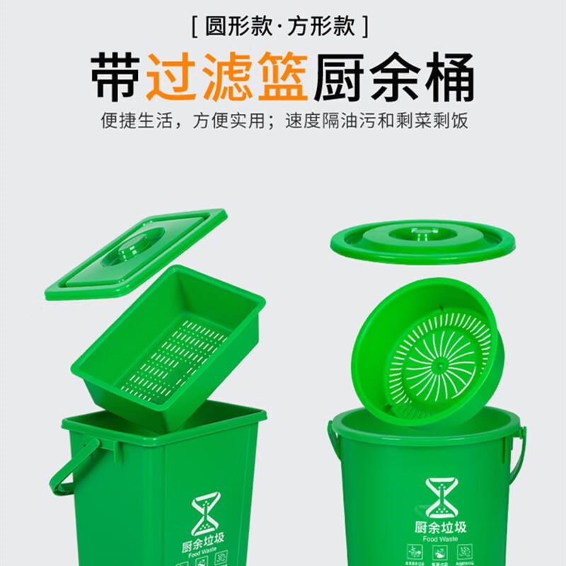 铸固厨余垃圾桶带k滤网手提垃圾分类垃圾桶大号厨房专用厨余圆形