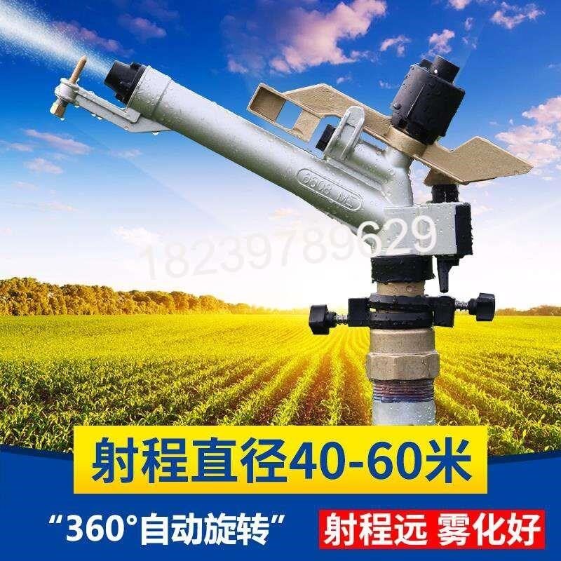 草坪自动洒水器园林浇水绿化喷头360度K旋转喷水农用灌溉摇臂喷枪