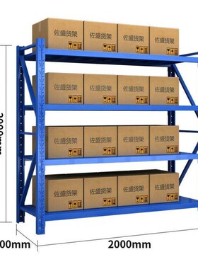 佐盛仓储货架置物架储物架q超市仓库库房展示架蓝色200*60*200四