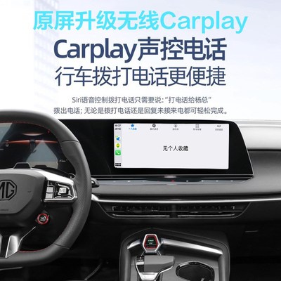 名爵6MG4 MGi5MG6 ZS HS锐腾无线carplay苹果手机投屏导航全景影