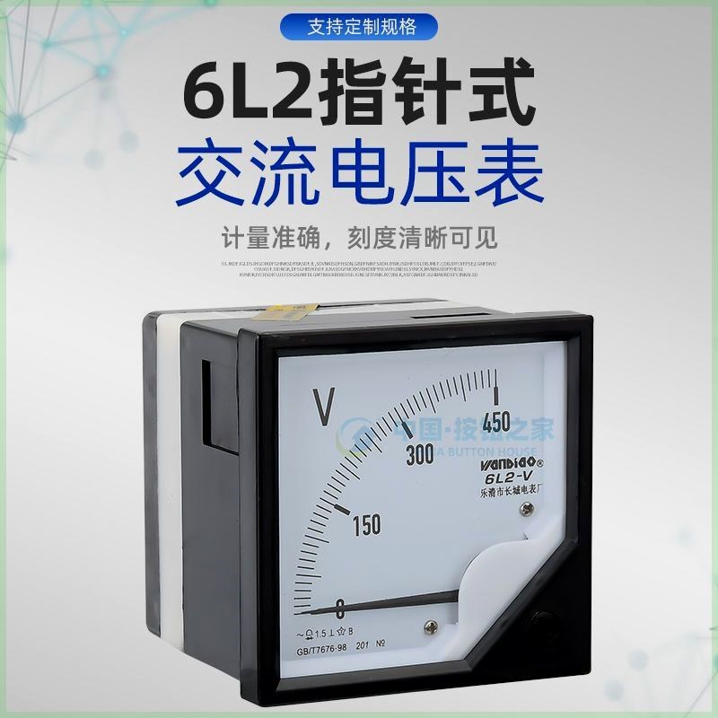 450V 500V 250V y300V指针式6L2电压表机械交流表