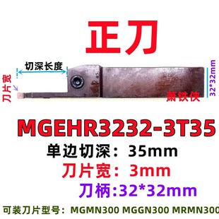 新款数控弹簧钢加f长槽刀杆MGEHR3232-4T35-5T40 MGEHL3232-3T30-