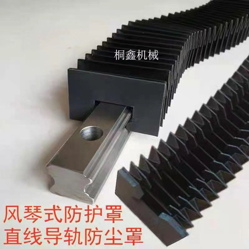 导轨风琴防护罩方形一字t型U型风琴防尘罩阻燃耐高温激光切防护罩