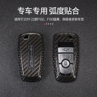 碳纤维钥匙壳钥匙包 24款 适用于福特新探险者新猛禽F1u50改装 2015