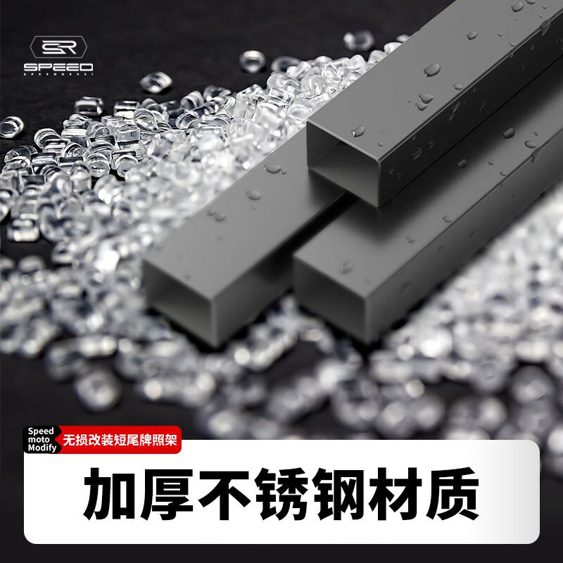 适用雅马哈MT0j9改装后短尾车牌照固定支架后尾翼牌照架MT-09配件