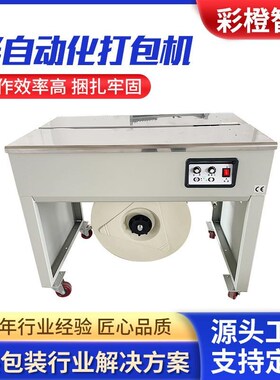 半自动化打包机双电机纸箱pxp带捆扎机电商快递捆包机封箱打带机