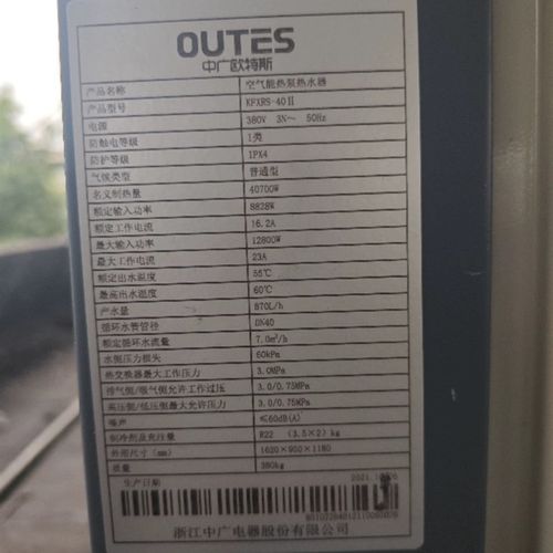 中广欧特斯KFXRCS-40II显示屏