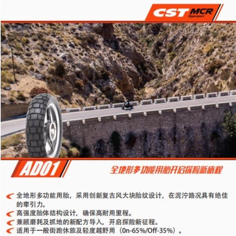 正新轮胎AD01拉i力胎110/140/150/70-17摩托车胎全地形龟背胎DL25