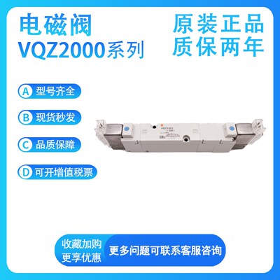 SMC气动电磁阀VQZ2351SY/S-5LO/5HMO/5M/5L-C-X5控制阀