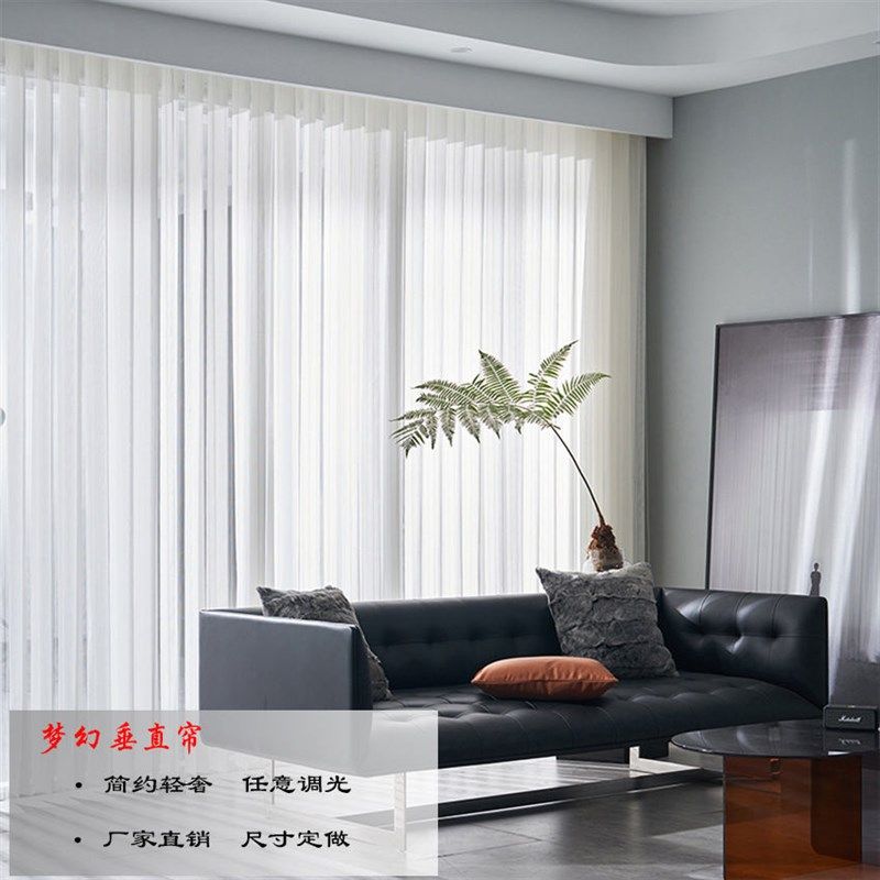 定制梦幻帘遮阳光垂直竖百叶w帘纱帘客厅阳台电动窗帘上门测量安,居家布艺,百叶帘/折帘/罗马帘,淘宝优惠券,粉丝福利购,淘宝优惠卷