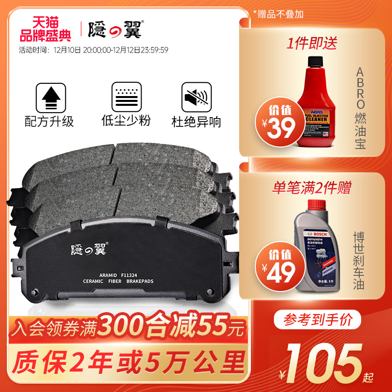 适用于北京现代瑞纳瑞奕七八九代9索纳塔M新胜达前后陶瓷刹车片皮