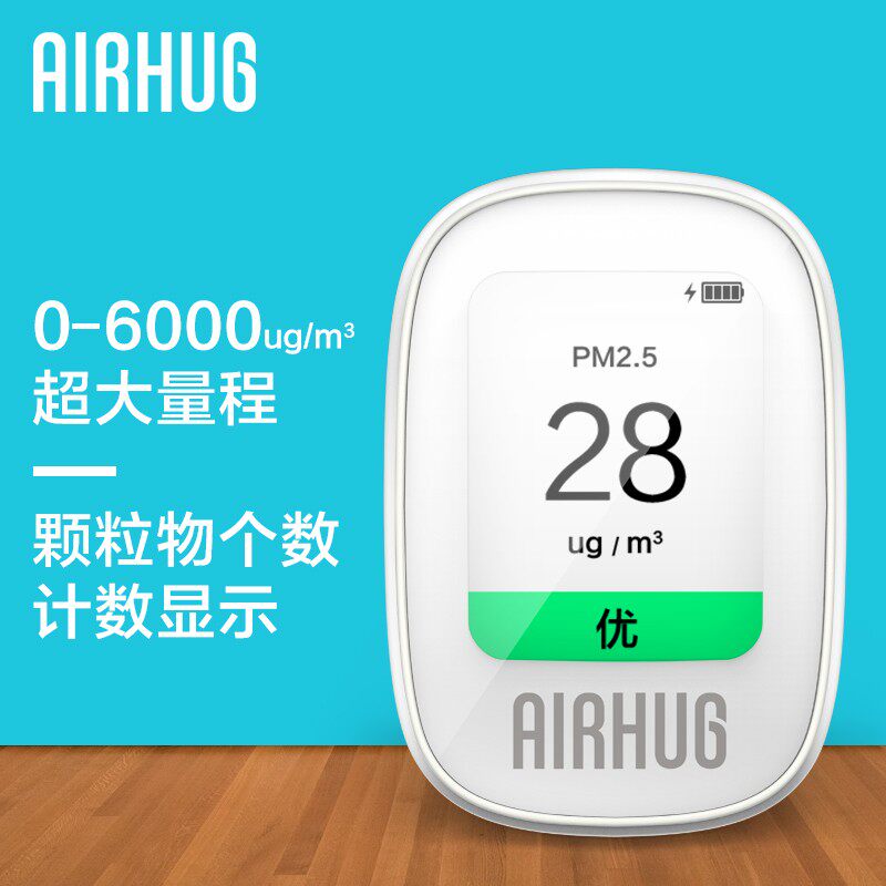 速发益杉科技B5激光空气质量检测仪高精度PM2.5P检测仪雾霾表AIRH